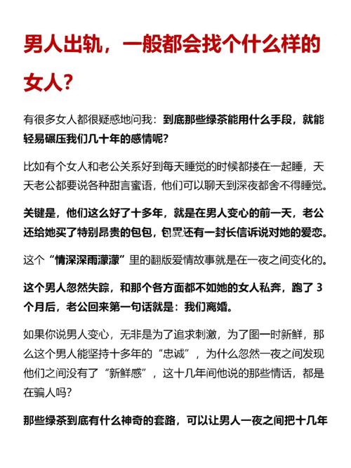 为什么男人和女人都喜欢出轨？
