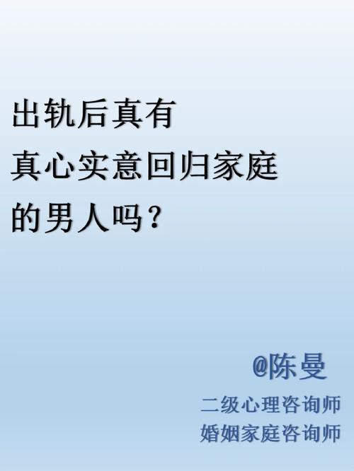 出轨回归老公家庭怎么办_出轨回归老公家庭的句子_老公出轨回归家庭