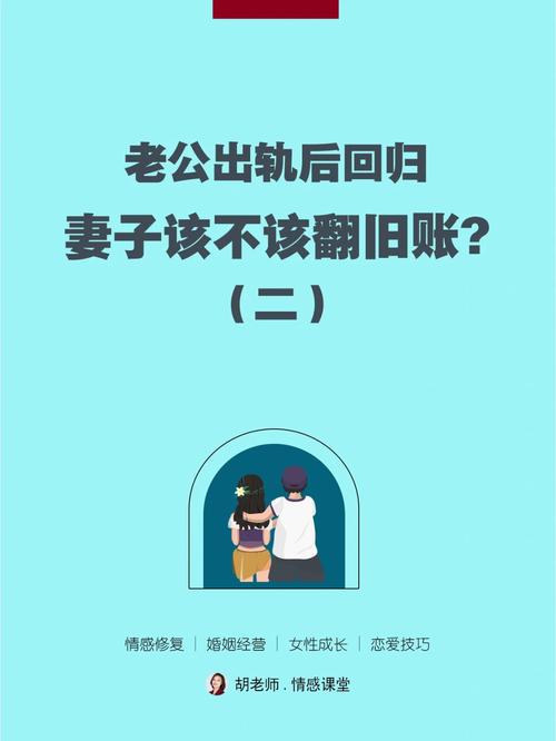 出轨回归老公家庭怎么办_出轨回归老公家庭的句子_老公出轨回归家庭