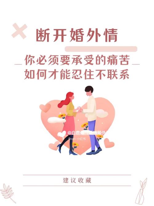 如何处理婚外情和预防婚外情