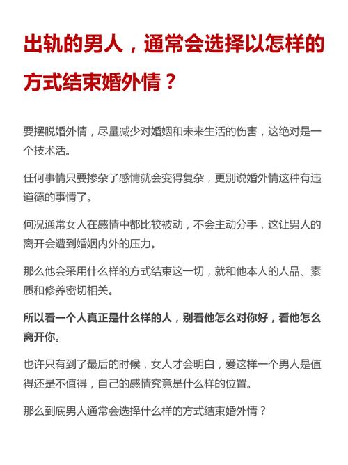 侦探事务所收费-男人婚外情如何结束的规律，婚外情结束后男人的心理