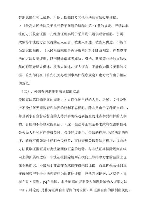 重婚证据调查公司_重婚罪调查取证_证据调查重婚公司有责任吗