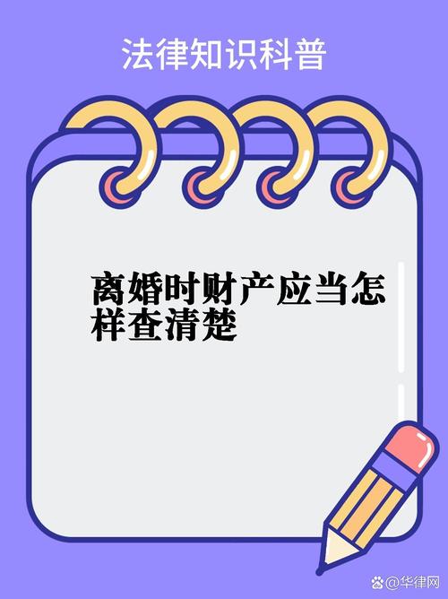 私家调查侦探-离婚时可以调查对方财产吗？