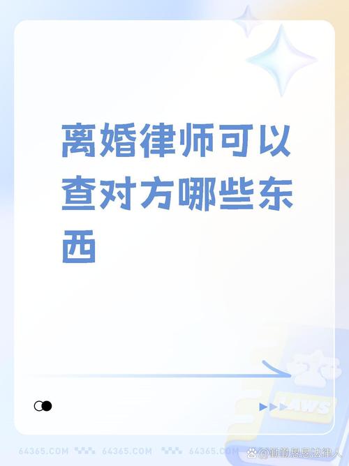 离婚公司能查到吗_离婚调查公司_离婚调查公司是干嘛的