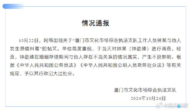 请侦探-女网红反映干部被当成婚姻中的“第四方”出轨自己？官方：这是真的！他被判处