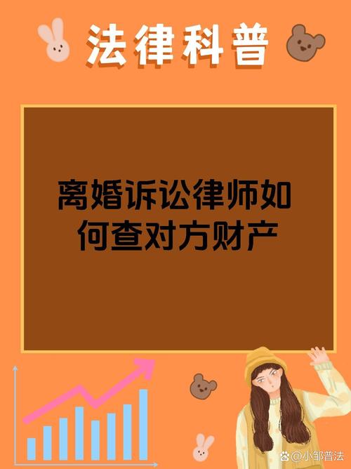 婚外情公司-起诉离婚时如何调查配偶的财产？律师可以帮助您找到这6种财产