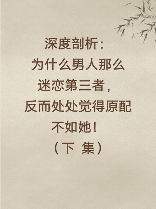 婚外情男人心理阶段_心理婚外情男人的表现_婚外情男人的心理