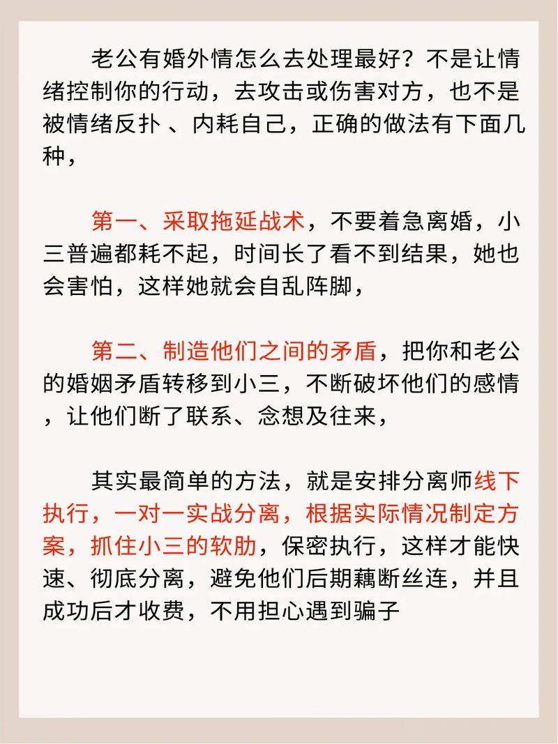 维持婚外情最聪明做法_维持婚外情的最佳方法_婚外情维持