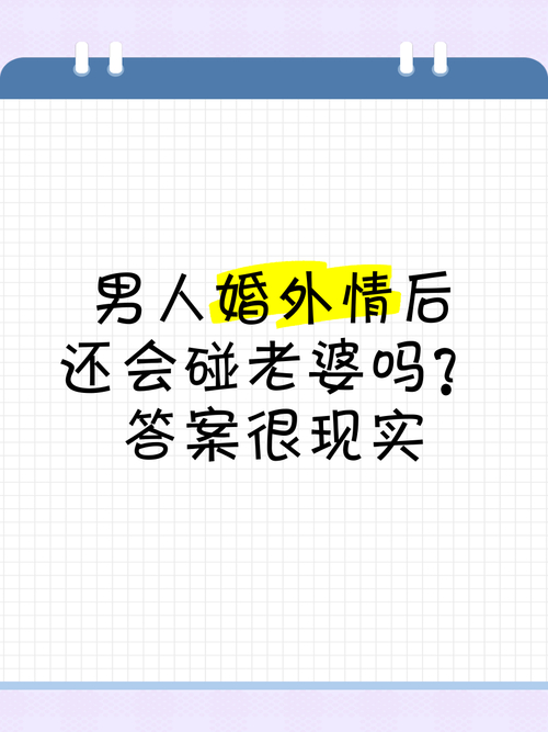 老婆婚外情有了孩子_老婆有婚外情_老婆婚外情有了孩子是重婚罪吗