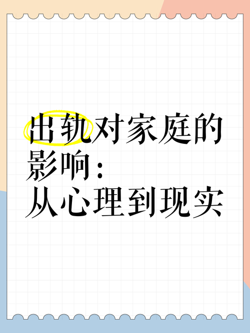 婚外情影响运势吗_婚外情影响财运吗_婚外情影响