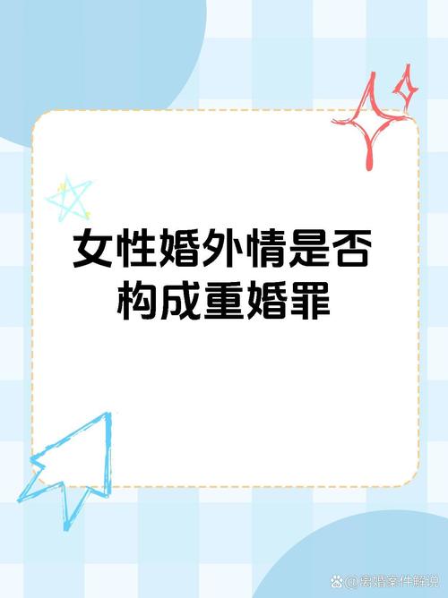 女人对婚外情_女人对婚外情_婚外情女人一般多久会腻