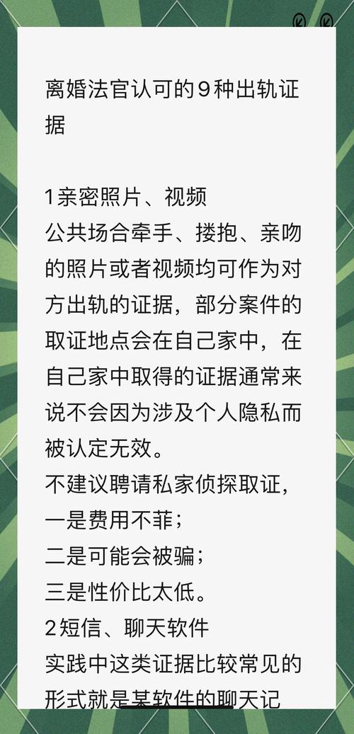 如何找婚外情证据_出轨离婚证据类型_协议离婚与诉讼离婚流程