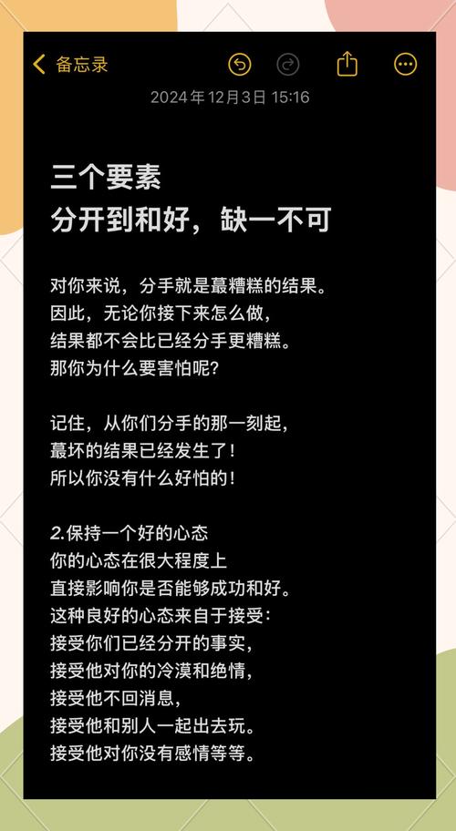 分手挽回心理分析_挽回前任核心问题解决_情感挽回有用吗