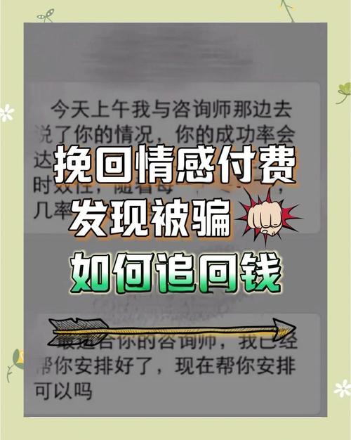 情感挽回要多少钱_ 年轻人网络诈骗受害者比例 _